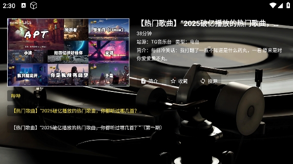 TG音乐台app官方版下载v5.2.1 安卓版
