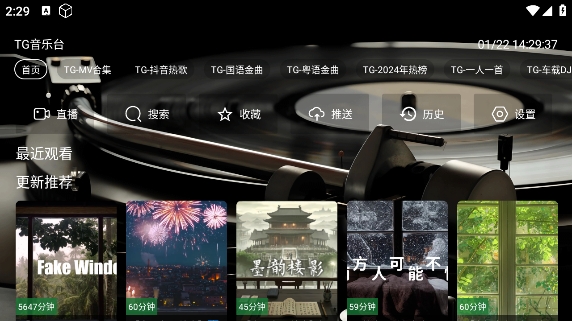 TG音乐台app官方版下载v5.2.1 安卓版