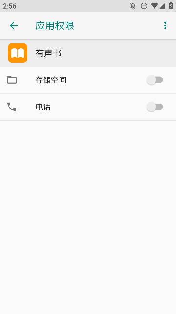 有声书手表版app最新版下载v1.0.4 安卓版