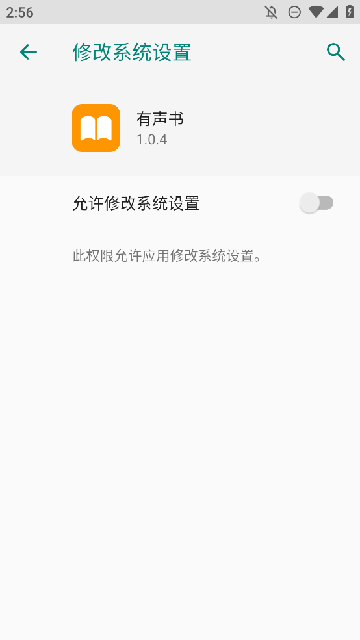 有声书手表版app最新版下载v1.0.4 安卓版