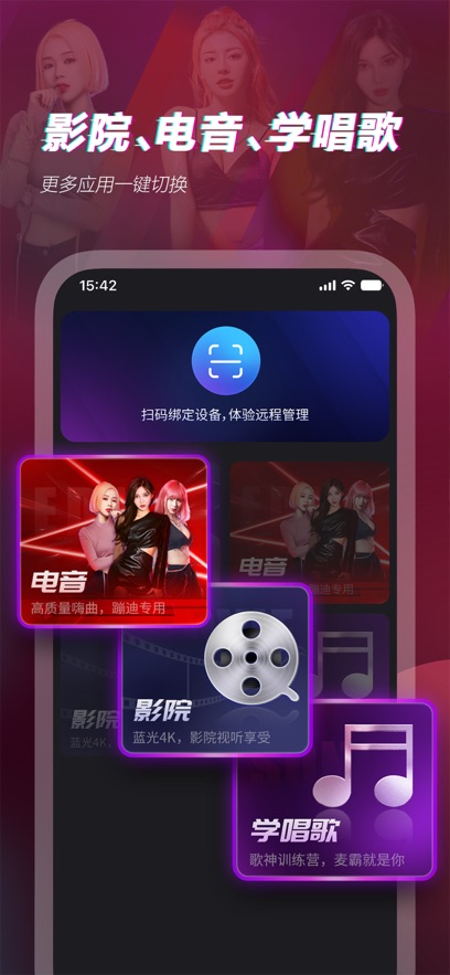 多唱点歌系统app下载v6.3.0 安卓版