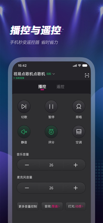 多唱点歌系统app下载v6.3.0 安卓版