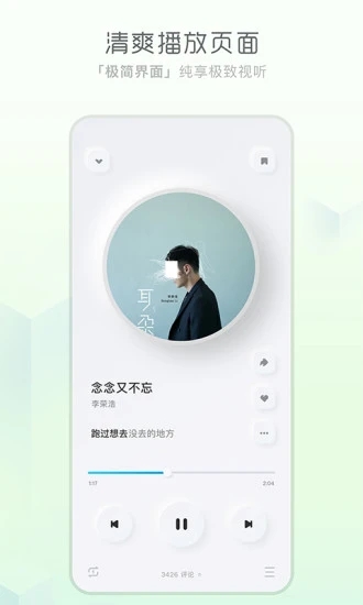 酷狗音乐概念版app最新版v4.1.5 官方版