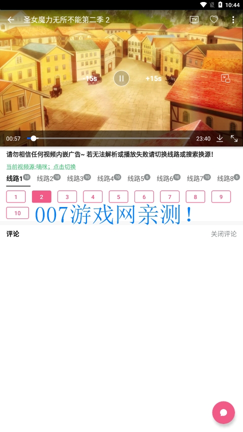 日剧迷下载官方最新版v2.5.2 安卓版