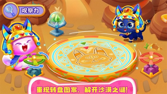 奇妙猫咪世界最新版本(奇妙逻辑训练) v9.86.68.02 安卓版 1