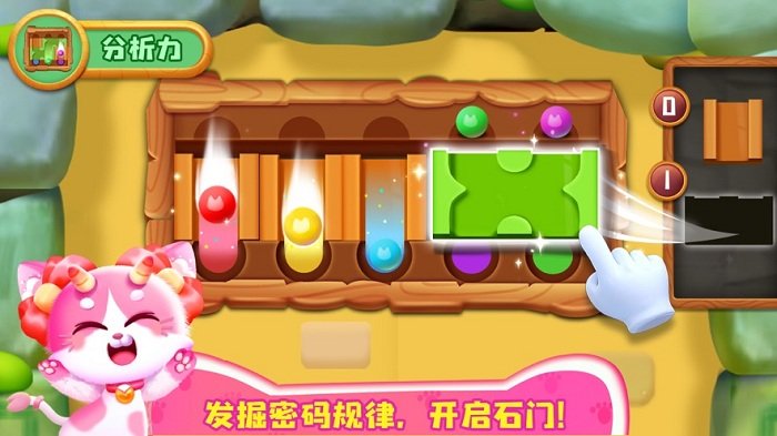奇妙猫咪世界最新版本(奇妙逻辑训练) v9.86.68.02 安卓版 3