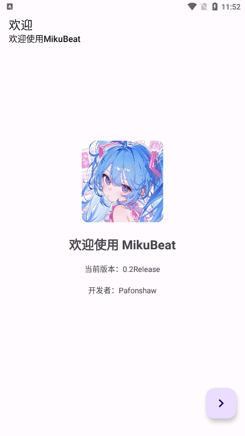 MikuBeat音乐播放器app下载v0.2Release