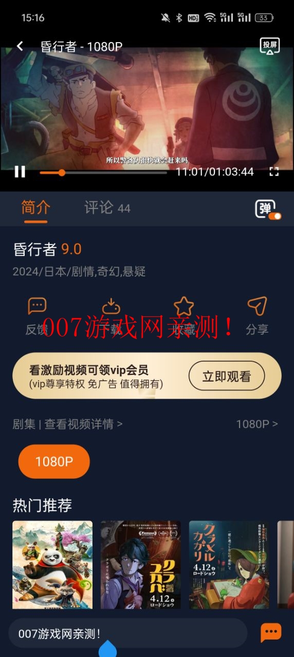 jocy.ink官方下载新版本(囧次元)v1.5.7.8 安卓版