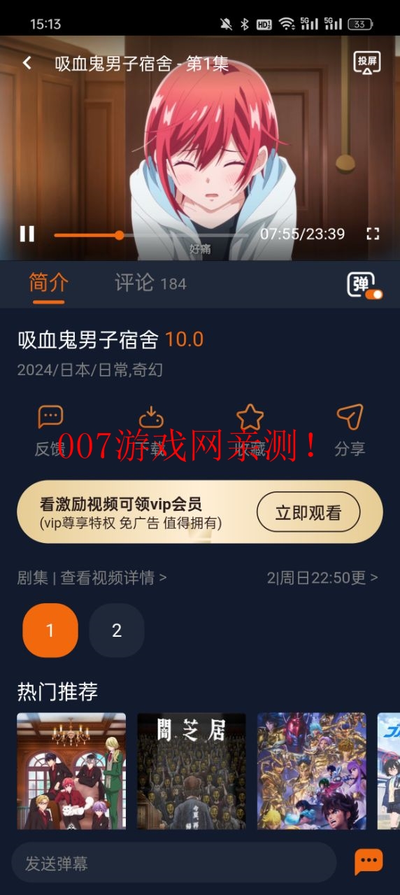jocy.ink官方下载新版本(囧次元)v1.5.7.8 安卓版