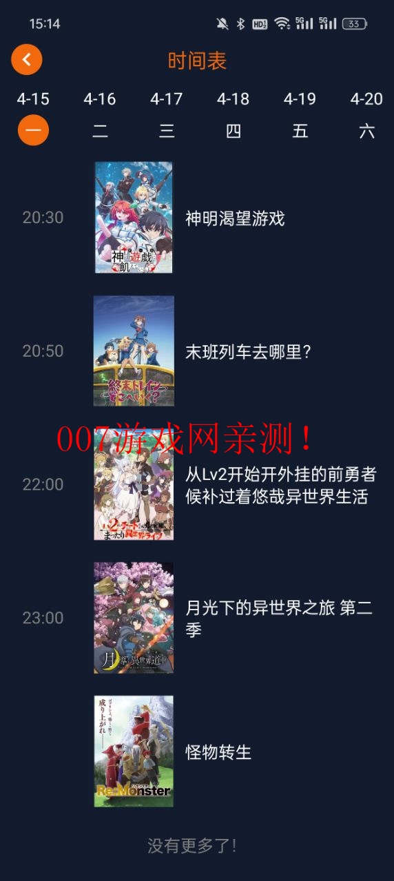 jocy.ink官方下载新版本(囧次元)v1.5.7.8 安卓版