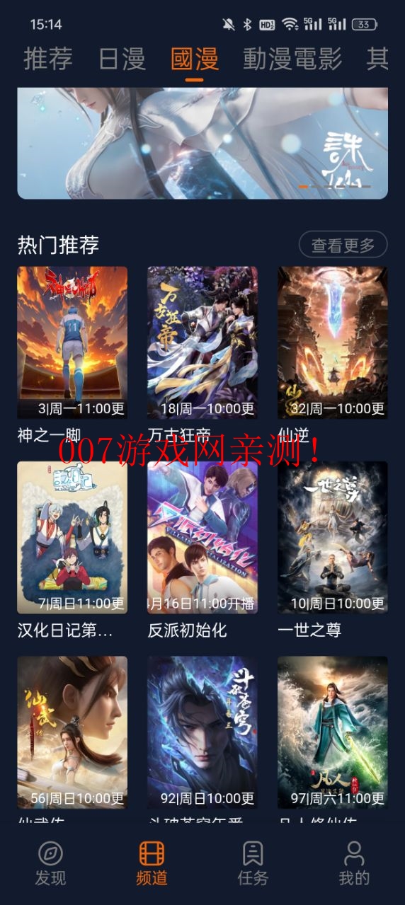 jocy.ink官方下载新版本(囧次元)v1.5.7.8 安卓版