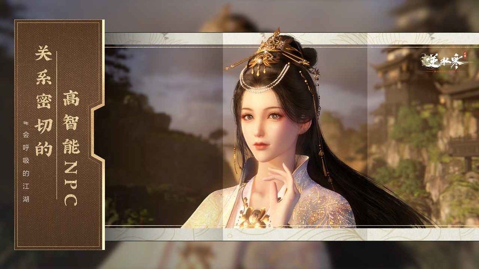 逆水寒手游 v2.3.31056028 安卓最新版本 2