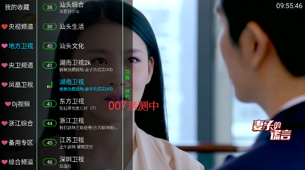 电视家换芯版安装包下载v3.15.24 换芯版