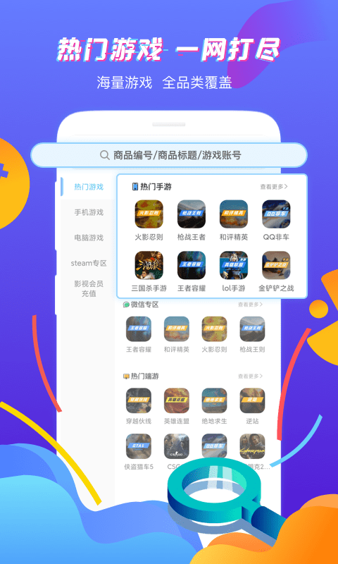 虚贝租号官方版 v3.8.2 安卓客户端 3