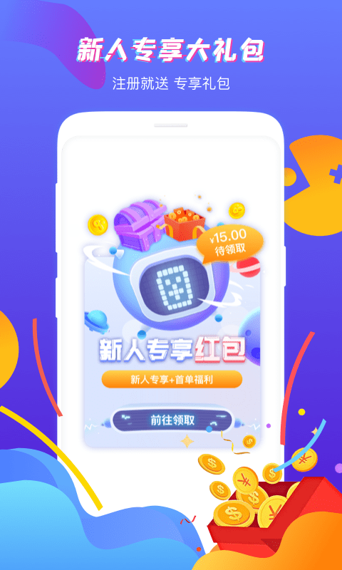 虚贝租号官方版 v3.8.2 安卓客户端 2