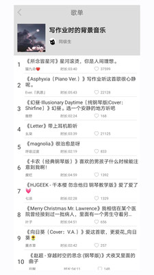 轻音社app官方正版下载v1.8.4.0 最新版