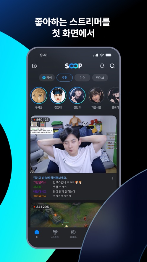 韩国SOOP直播app官方最新版下载(原AfreecaTV)v8.6.0 安卓版