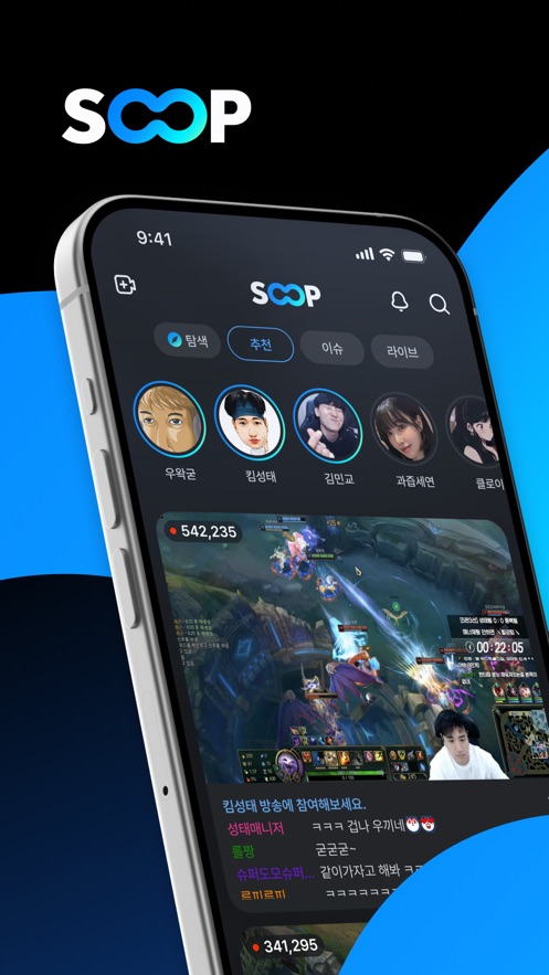 韩国SOOP直播app官方最新版下载(原AfreecaTV)v8.6.0 安卓版