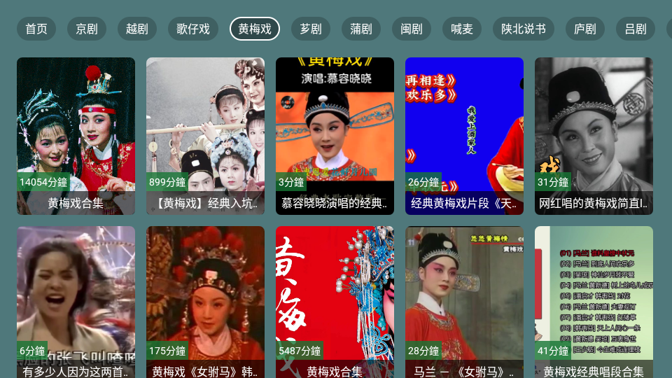 爱尚戏曲app官方版下载v1.1 安卓版