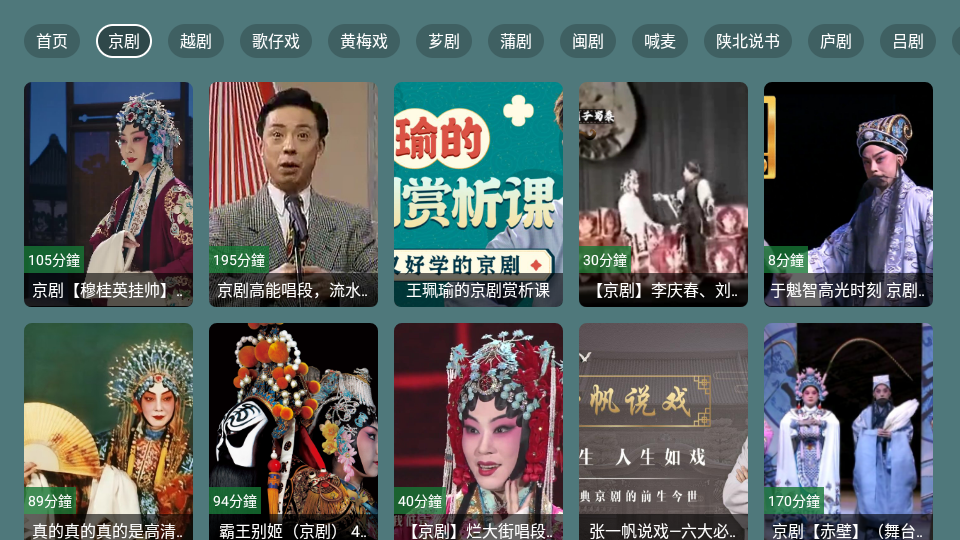 爱尚戏曲app官方版下载v1.1 安卓版
