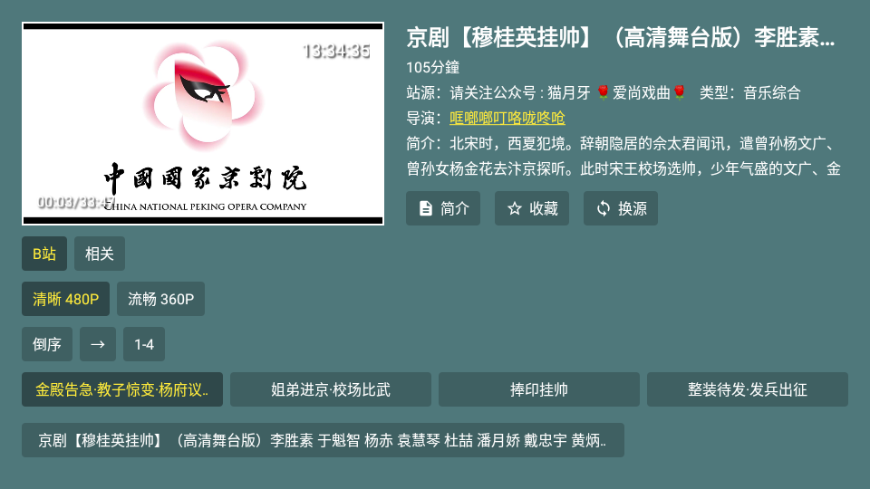 爱尚戏曲app官方版下载v1.1 安卓版