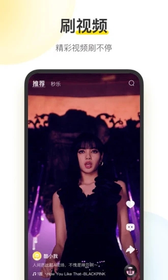 酷我音乐永久免费版appv11.2.4.0 官方安卓版