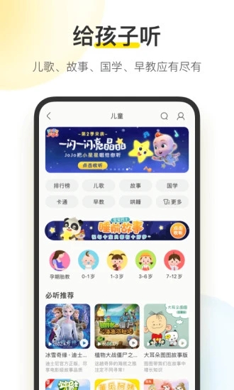 酷我音乐永久免费版appv11.2.4.0 官方安卓版