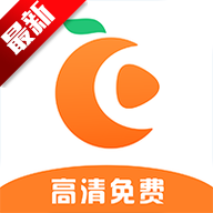 橘子视频免费追剧
