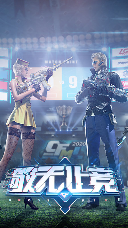 cf穿越火线枪战王者体验服最新版本 v1.2.471.772 安卓测试版 0