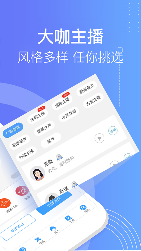 培音配音神器软件下载安装v4.0.34 最新版