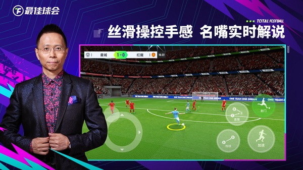 最佳球会九游版 v2.5.135 安卓官方版 2