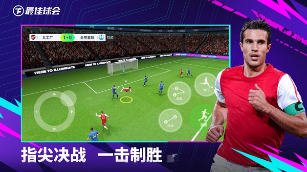 最佳球会九游版 v2.5.135 安卓官方版 1