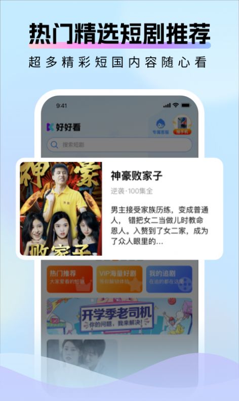 好好看app官方下载v1.0.0 安卓版