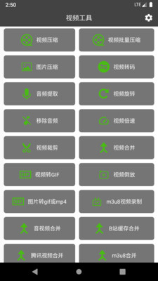 集影视频工具箱最新版本下载v4.8.6 安卓版