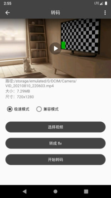 集影视频工具箱最新版本下载v4.8.6 安卓版