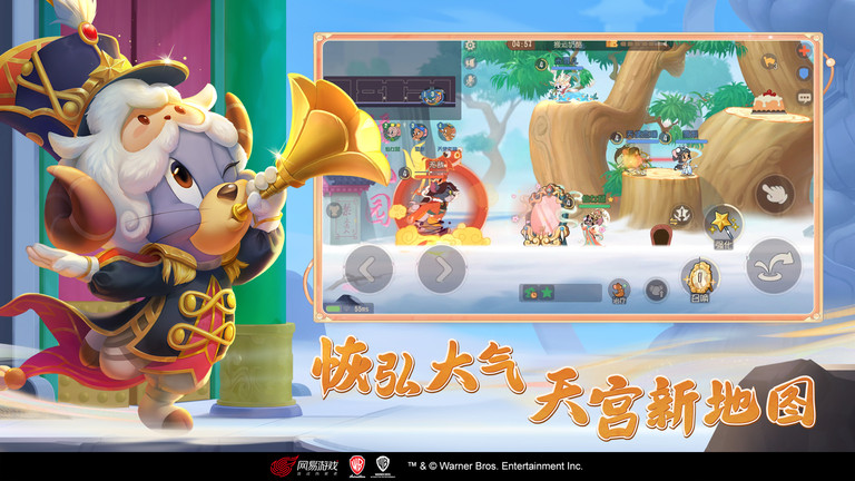 猫和老鼠欢乐互动手游 v7.38.0 安卓最新版本 1