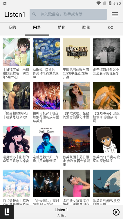 listen1音乐播放器官方版v0.8.2 安卓版