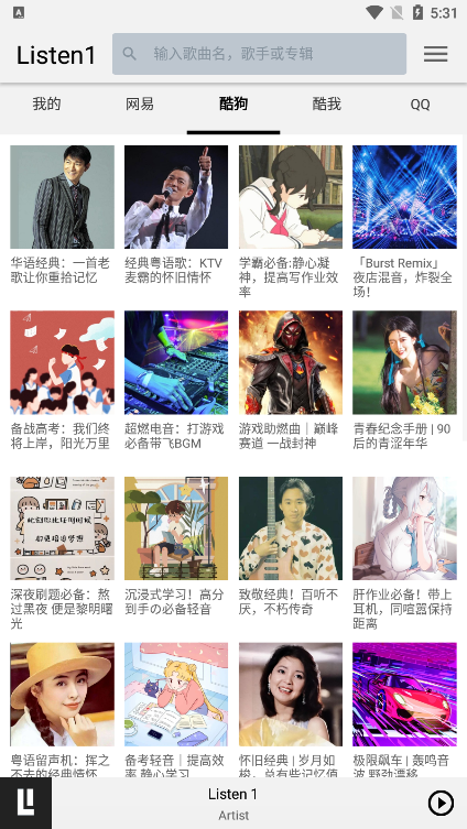 listen1音乐播放器官方版v0.8.2 安卓版