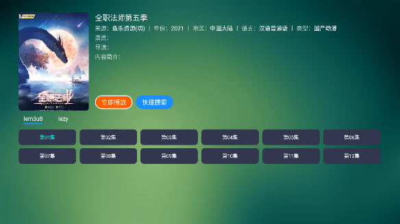 TVBox开源版4.0电视盒子2025最新版v2025.0216.0113 安卓版