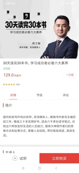 凤凰FM下载官方下载v8.18.4 最新版