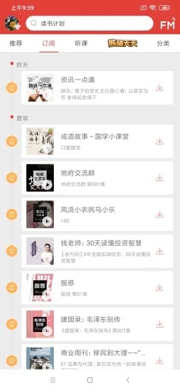 凤凰FM下载官方下载v8.18.4 最新版
