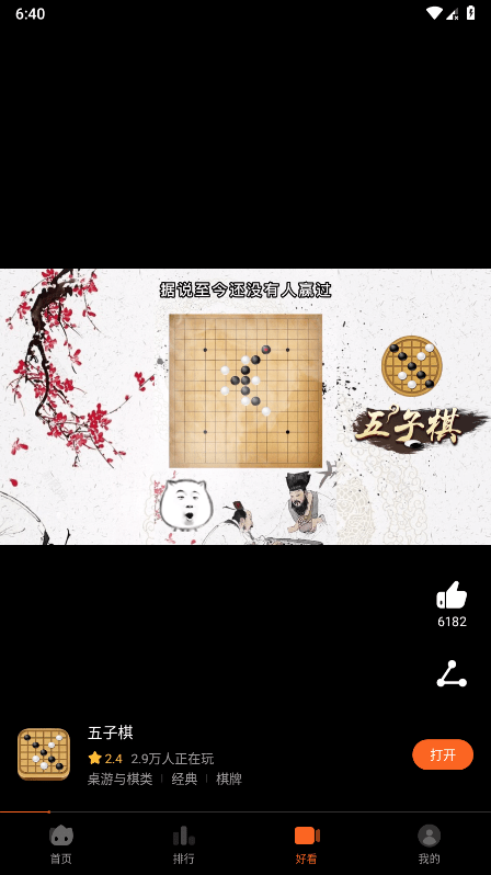 华为云游戏平台(花瓣轻游) v15.1.2.300 官方安卓最新版 3