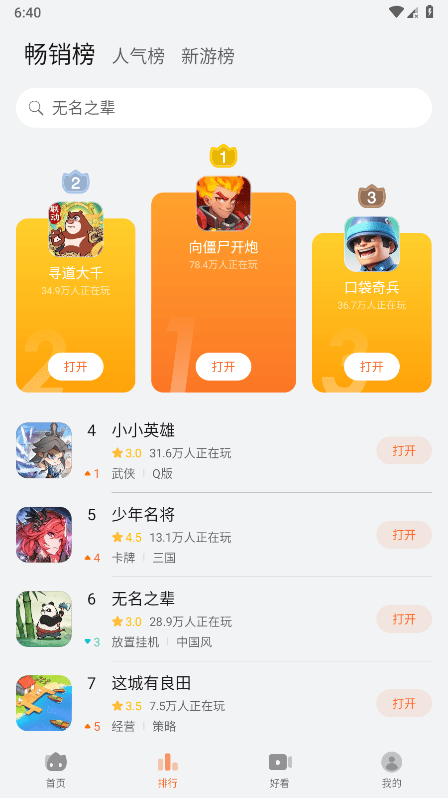 华为云游戏平台(花瓣轻游) v15.1.2.300 官方安卓最新版 0