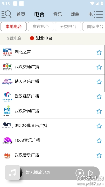 昊昊听书去广告去升级版下载v3.5 最新版