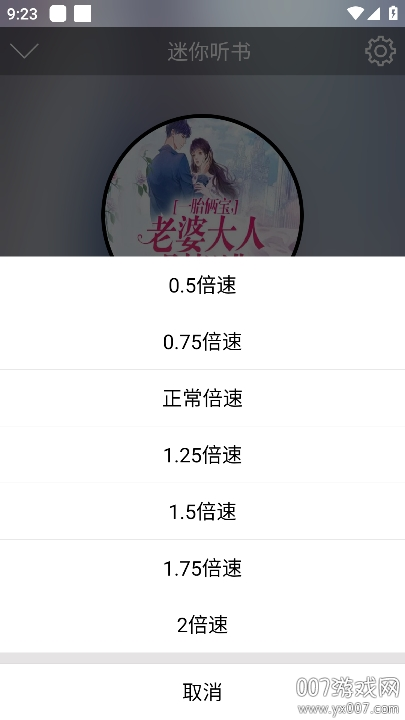 昊昊听书去广告去升级版下载v3.5 最新版