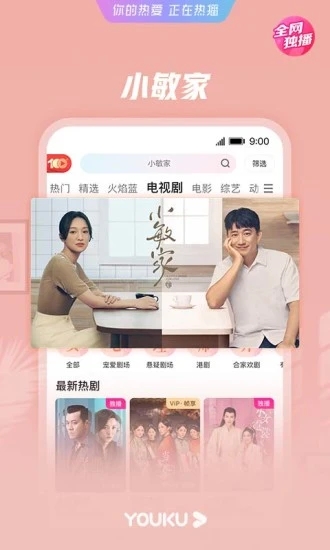 优酷视频app免费下载安装v11.1.39 最新版