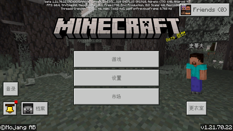 minecraft pe手机版 v1.21.90.25 安卓最新版 1