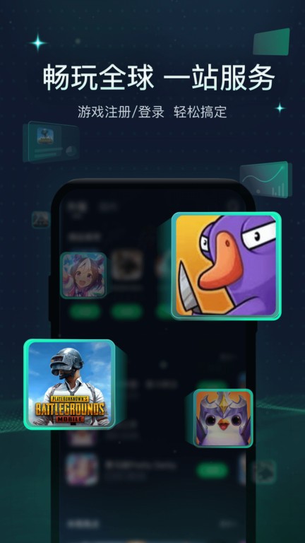 迅游手游加速器app官方版(XY Game Booster) v5.6.18.1 安卓最新版本 3