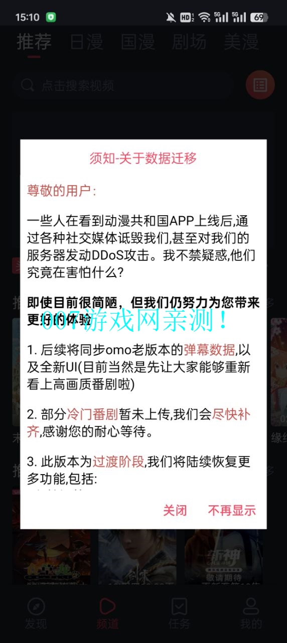 Omofur官方app下载v1.0.51 最新版