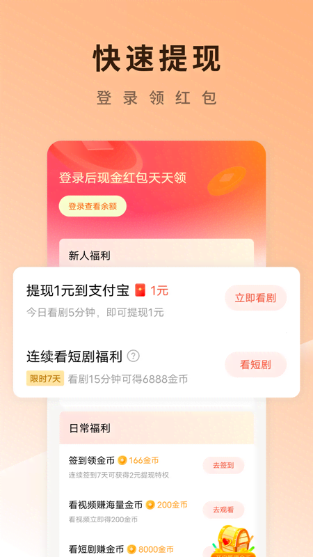 红果免费短视频追短剧2025最新版下载(红果免费短剧)v6.7.1.32 安卓版